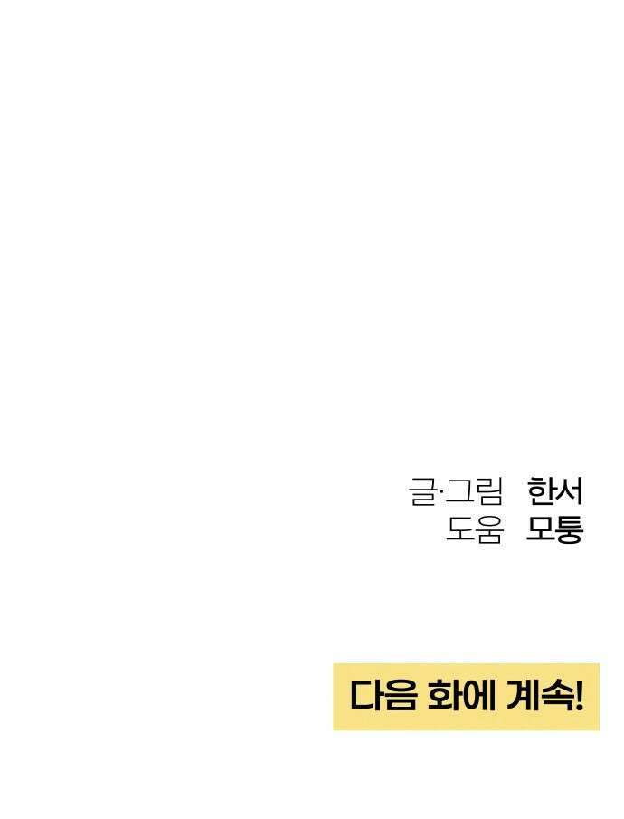청춘계시록 24화 55