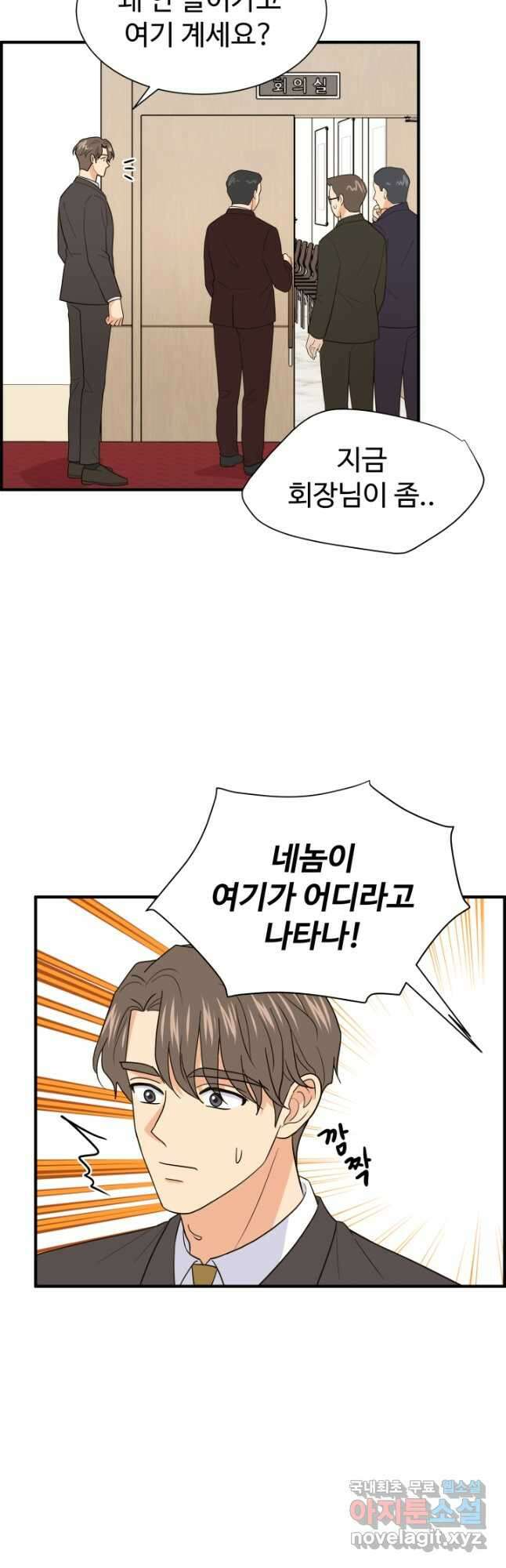 학교로 간 보스 22화 3