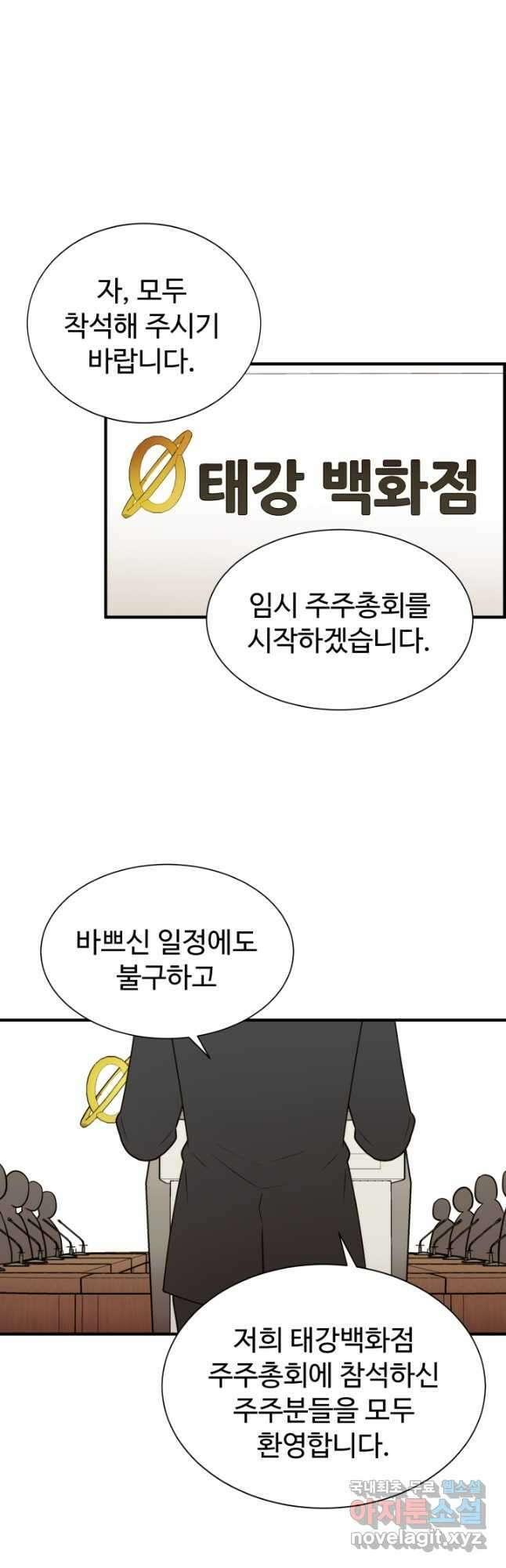 학교로 간 보스 22화 12