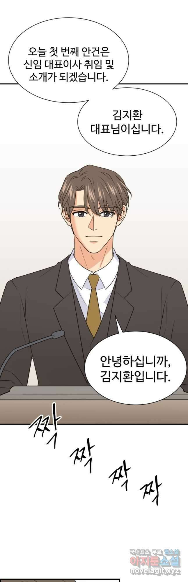 학교로 간 보스 22화 13