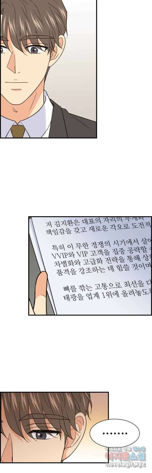 학교로 간 보스 22화 14