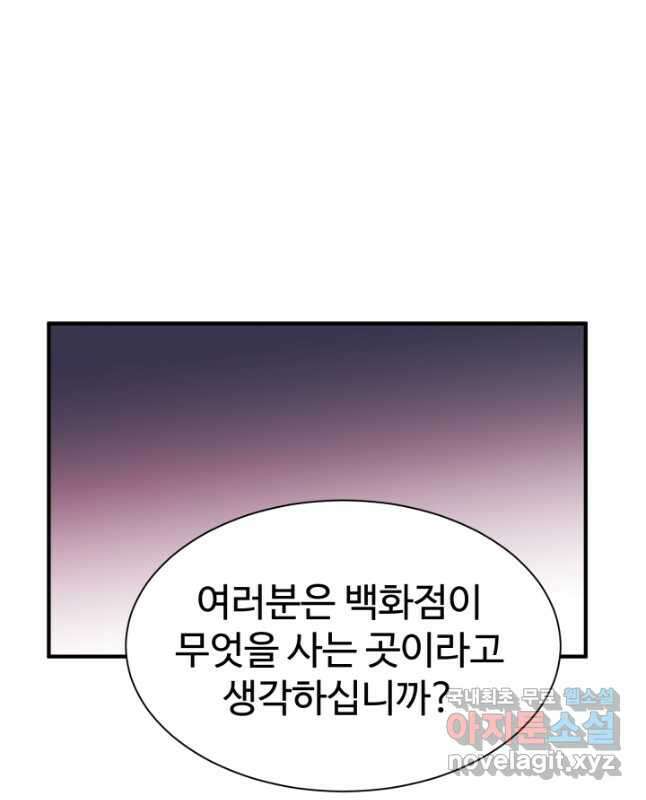 학교로 간 보스 22화 15