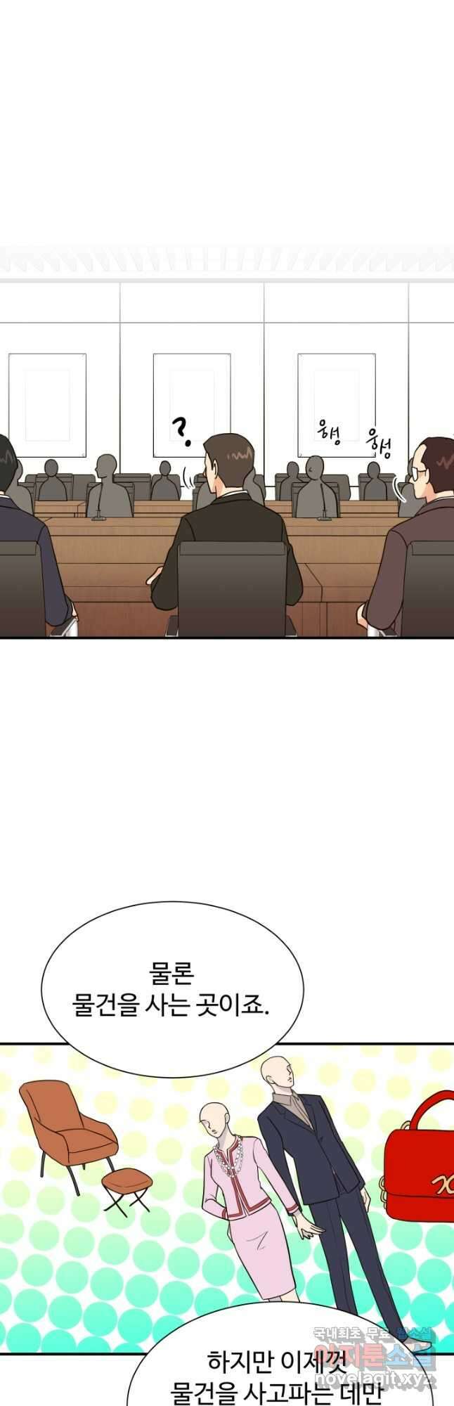 학교로 간 보스 22화 16
