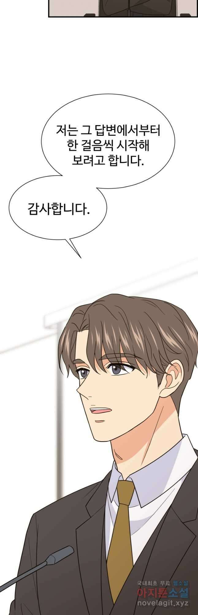 학교로 간 보스 22화 18