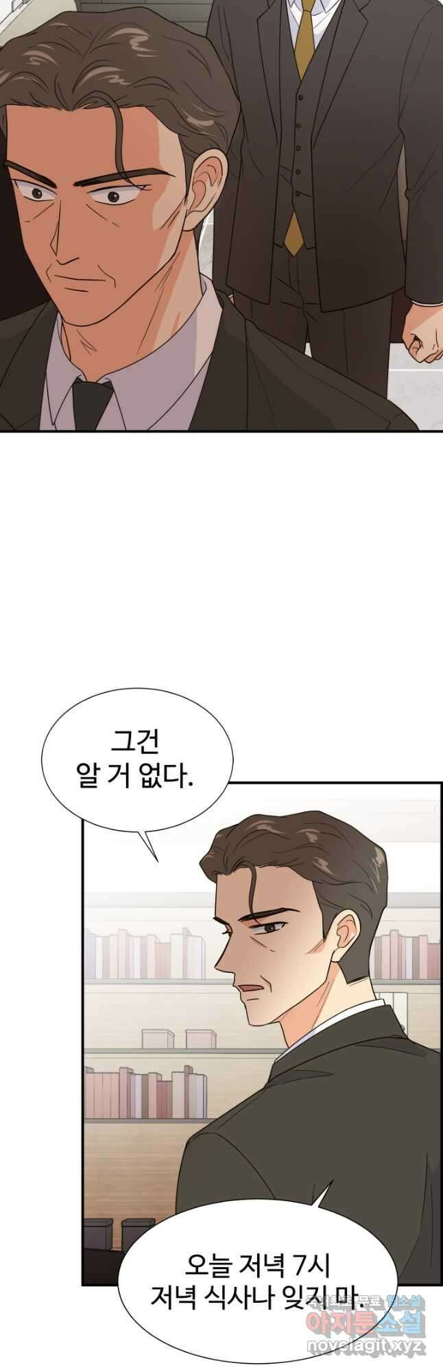 학교로 간 보스 22화 23