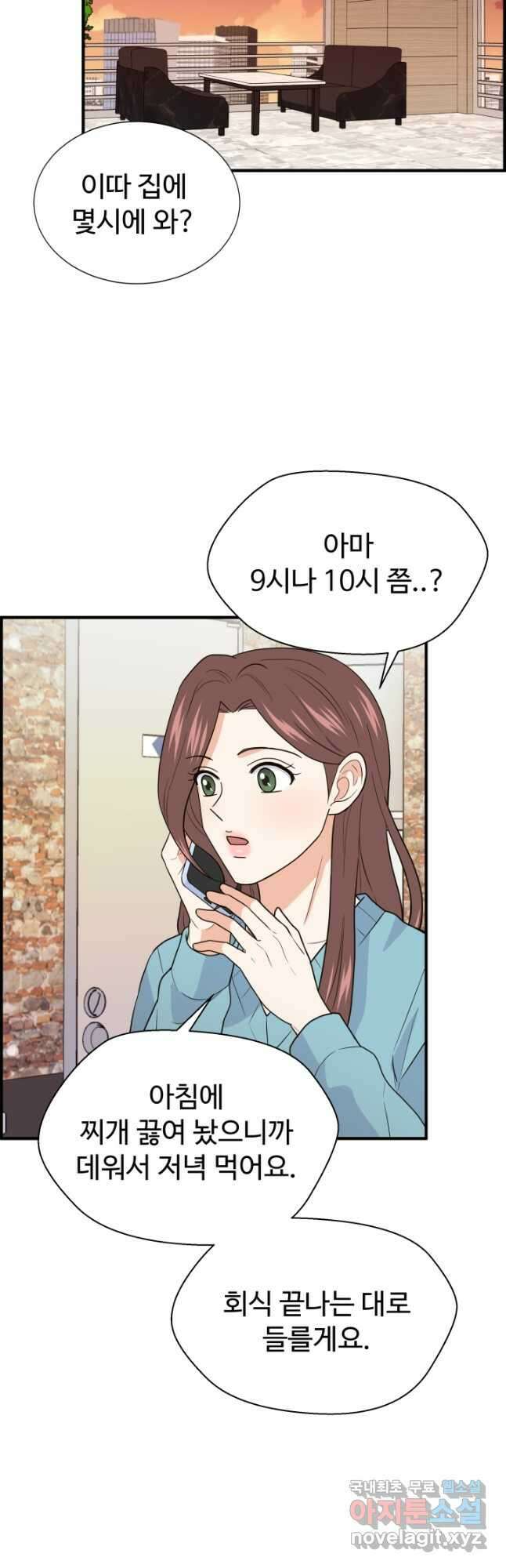 학교로 간 보스 22화 34