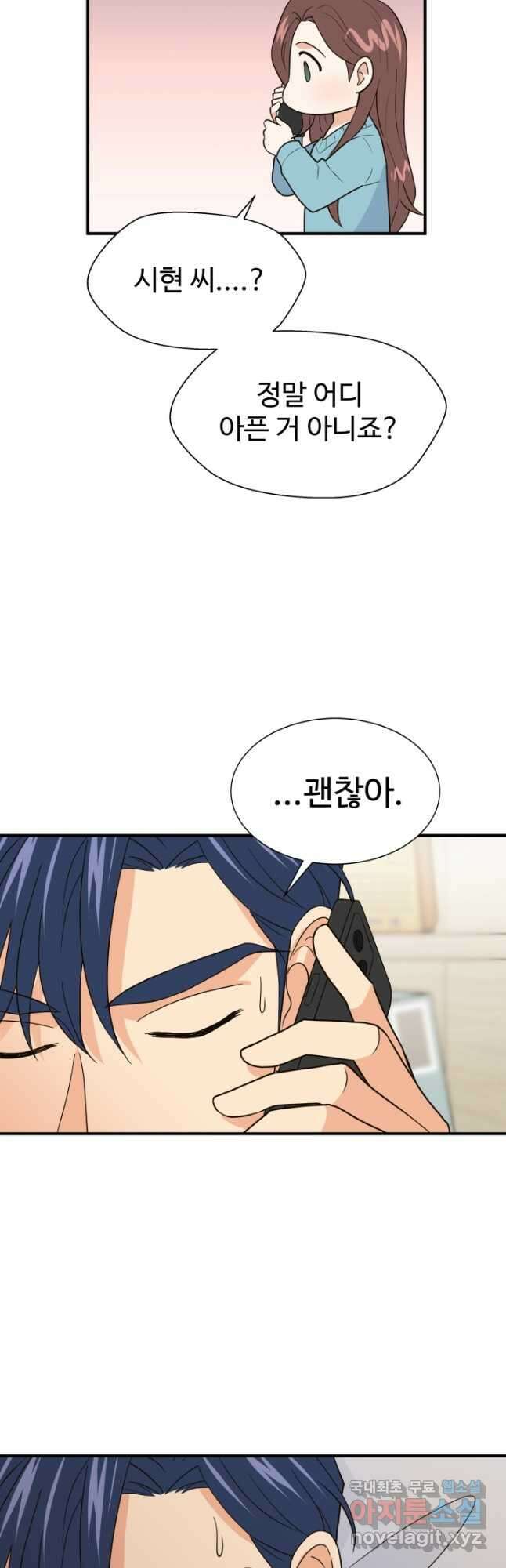 학교로 간 보스 22화 36