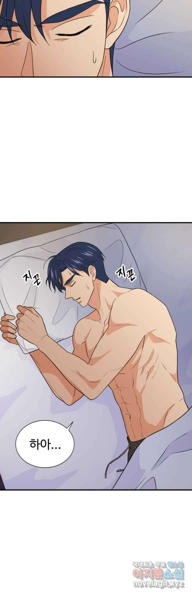 학교로 간 보스 22화 37