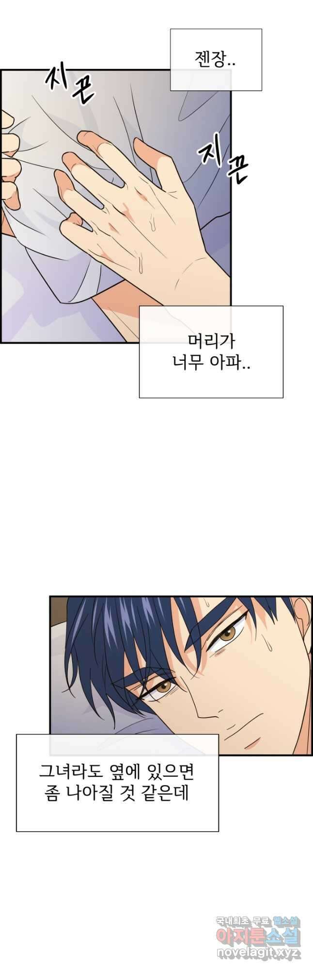 학교로 간 보스 22화 38