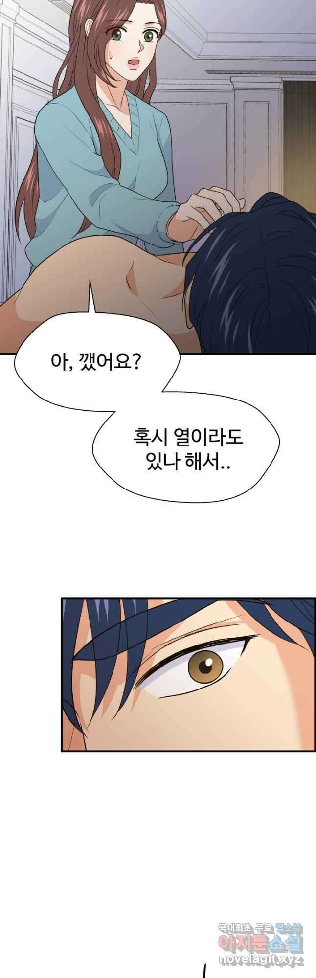 학교로 간 보스 22화 41