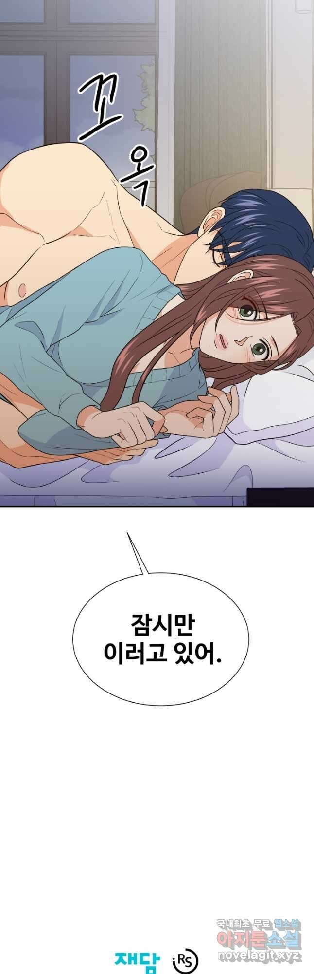 학교로 간 보스 22화 43