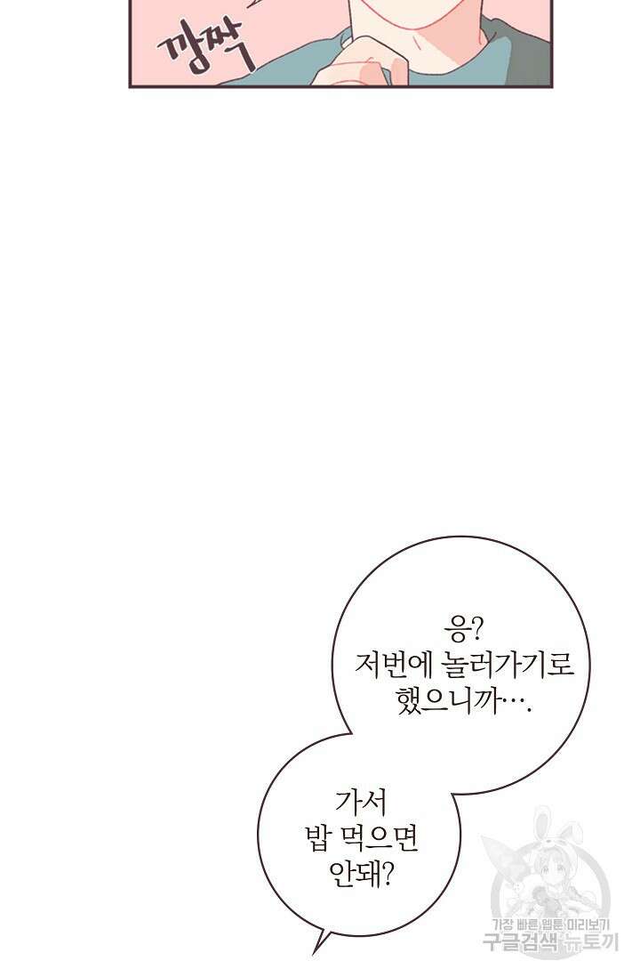 라스트 파라다이스(Last Paradise) 10화 38