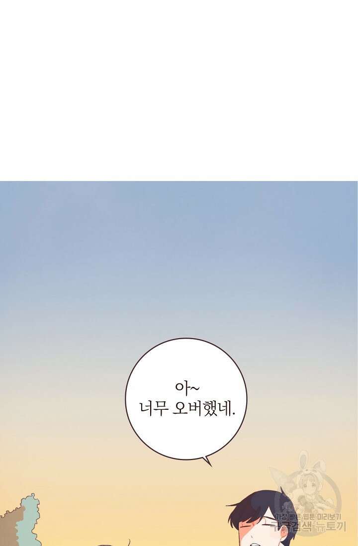 라스트 파라다이스(Last Paradise) 10화 46