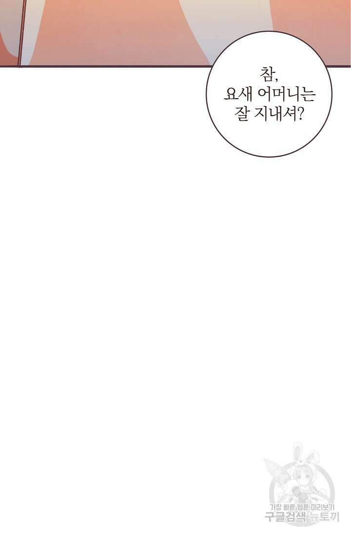 라스트 파라다이스(Last Paradise) 10화 52
