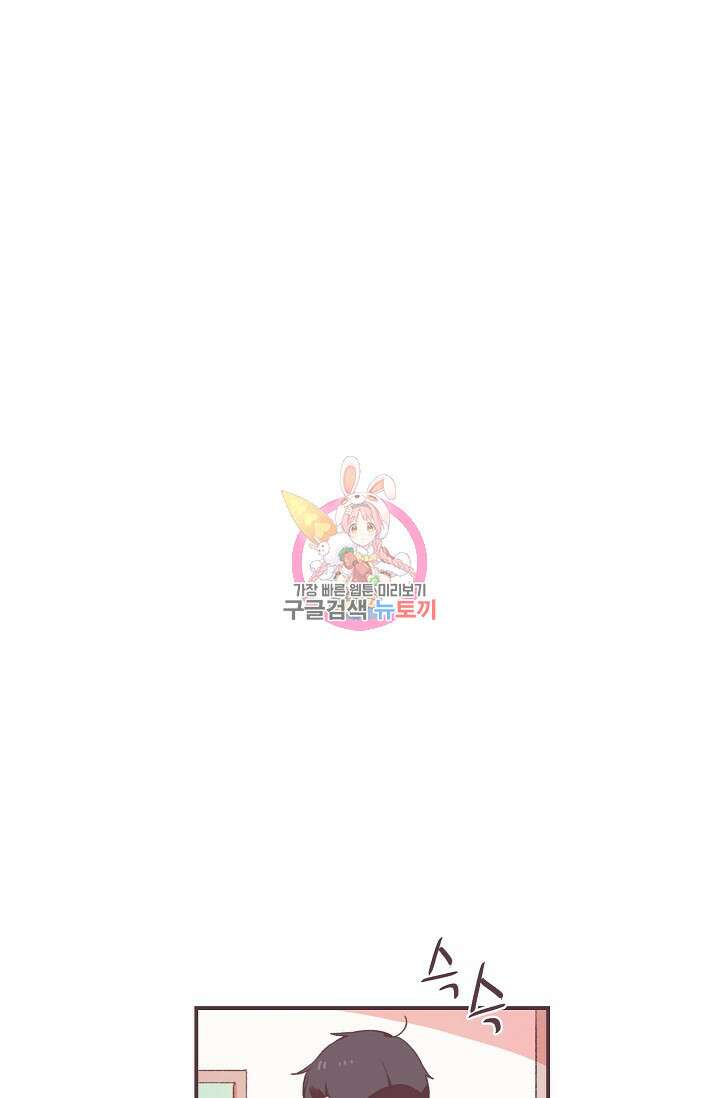 라스트 파라다이스(Last Paradise) 13화 1