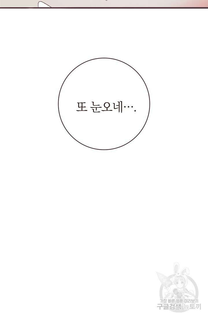 라스트 파라다이스(Last Paradise) 13화 10