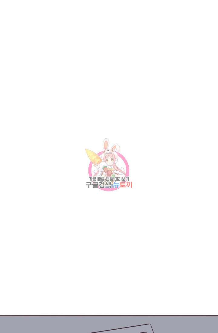 라스트 파라다이스(Last Paradise) 17화 1