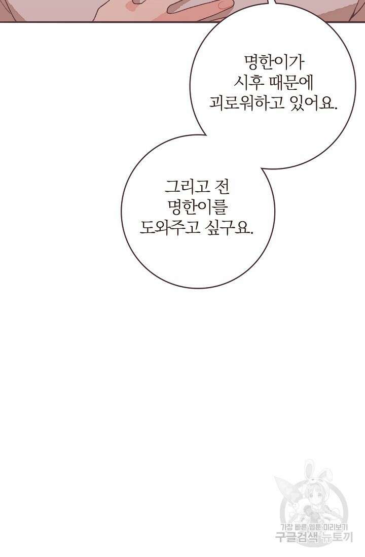 라스트 파라다이스(Last Paradise) 17화 23
