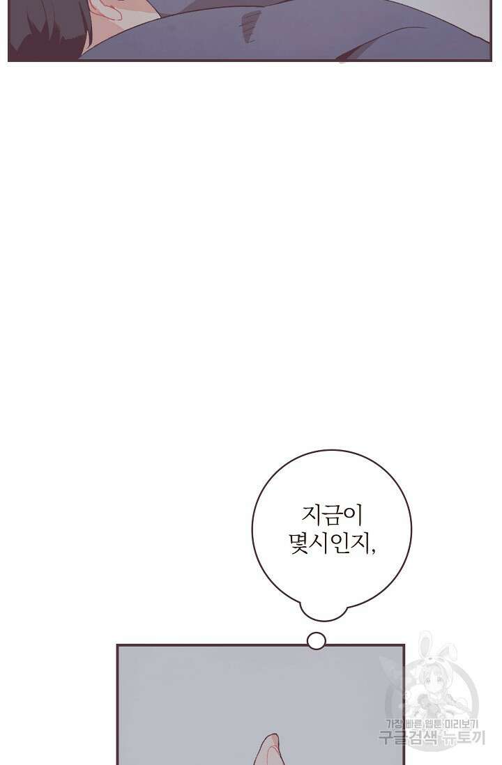 라스트 파라다이스(Last Paradise) 17화 32