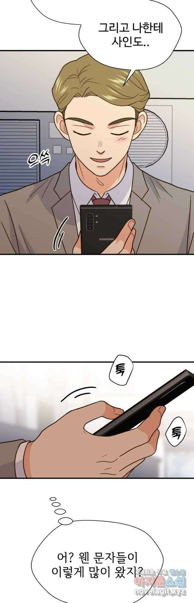 학교로 간 보스 41화 4