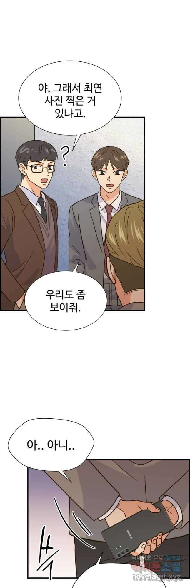 학교로 간 보스 41화 6
