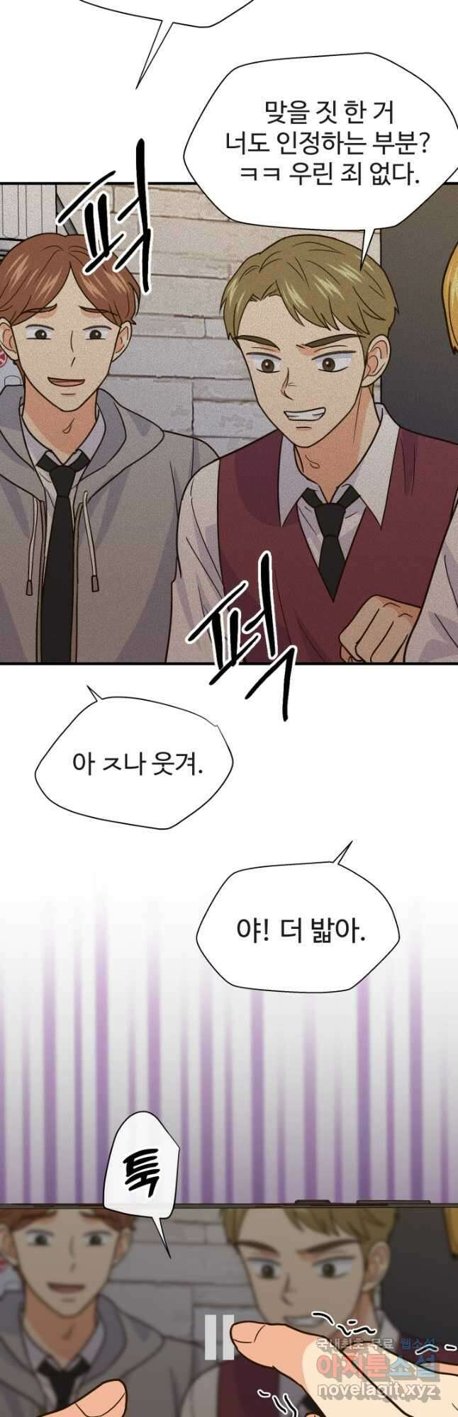 학교로 간 보스 41화 10