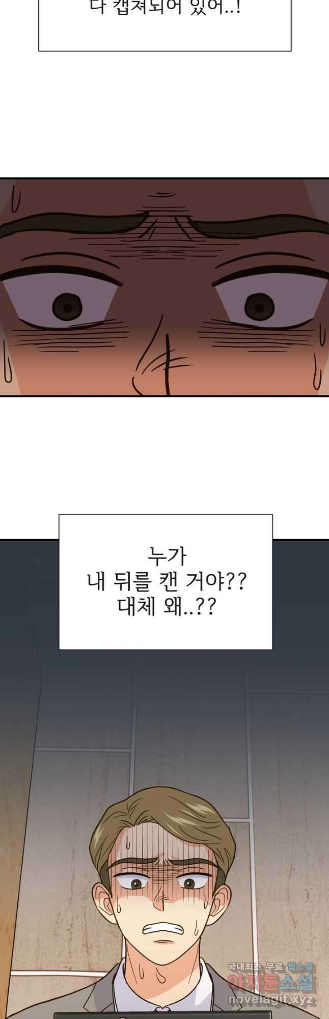 학교로 간 보스 41화 12