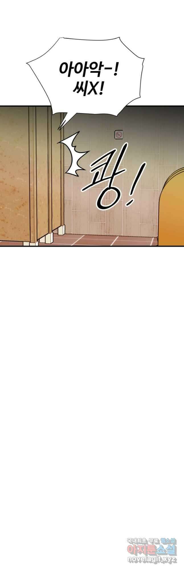 학교로 간 보스 41화 16