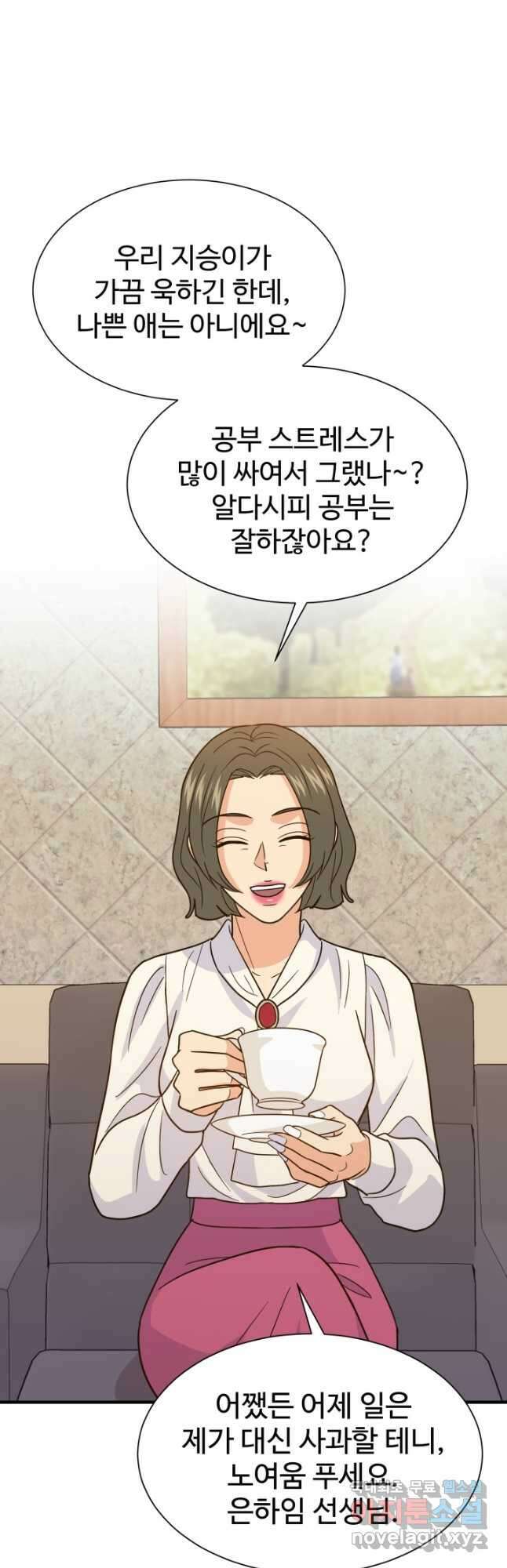 학교로 간 보스 41화 19