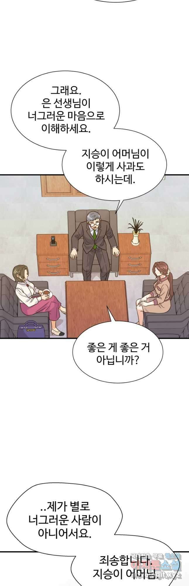 학교로 간 보스 41화 20