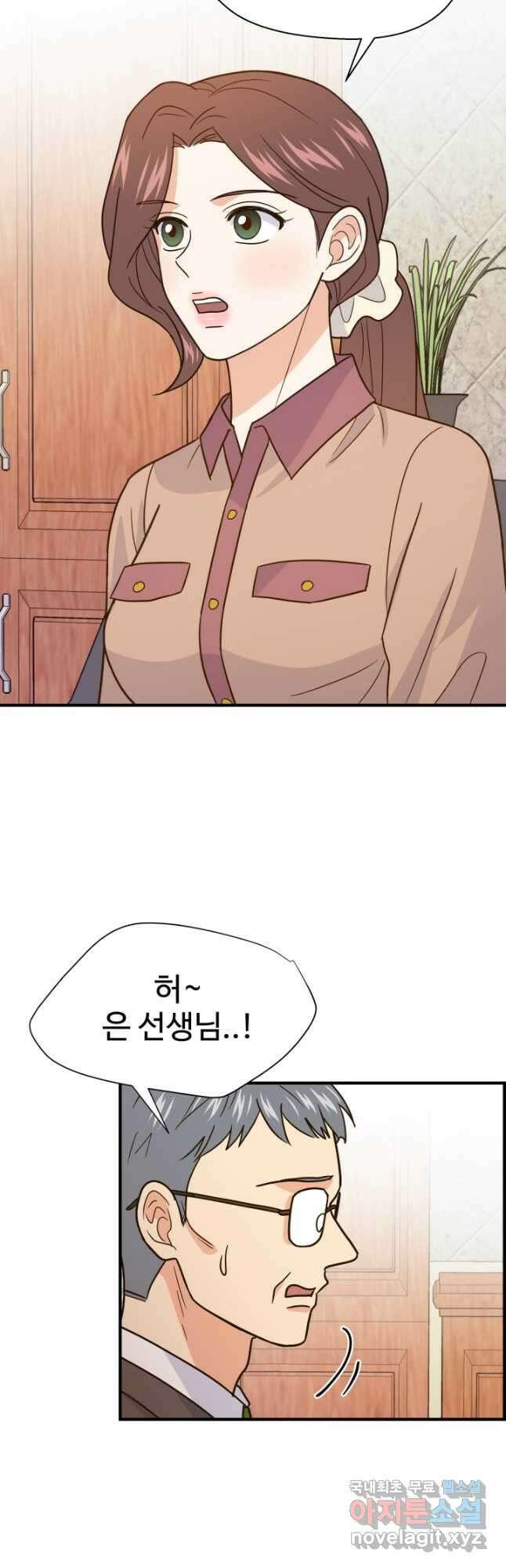 학교로 간 보스 41화 21