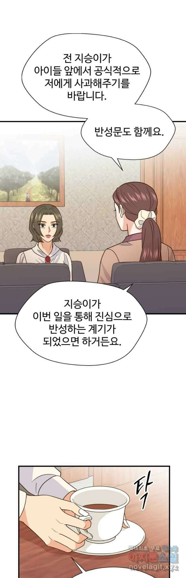 학교로 간 보스 41화 22