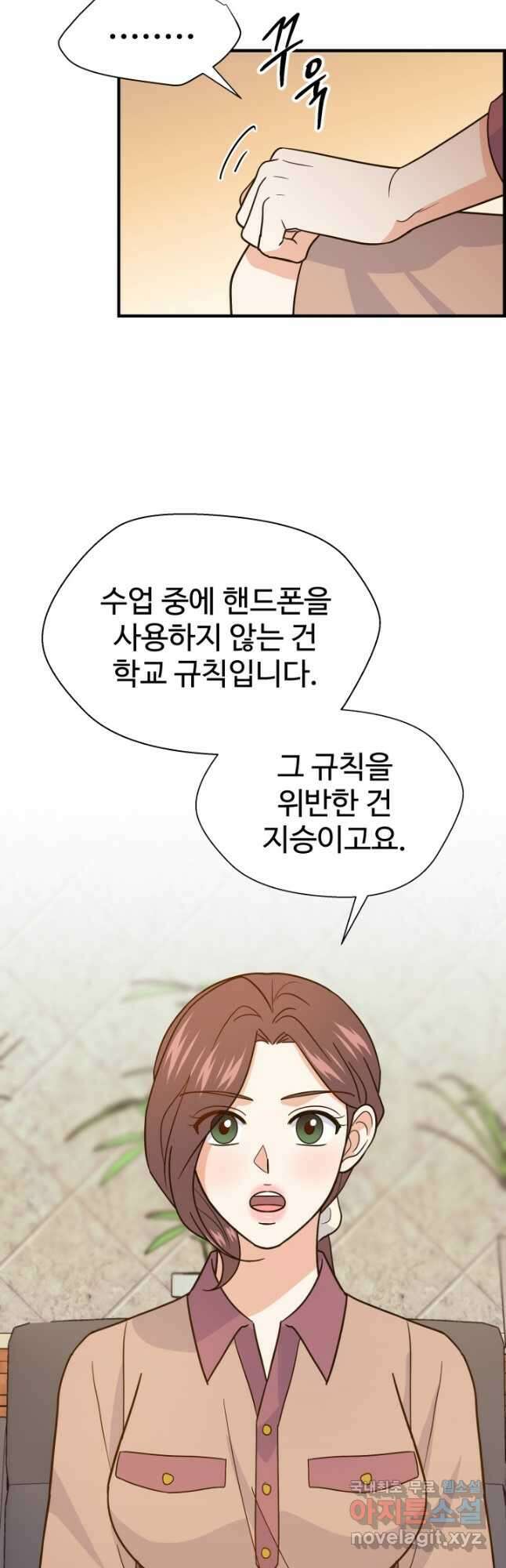학교로 간 보스 41화 24