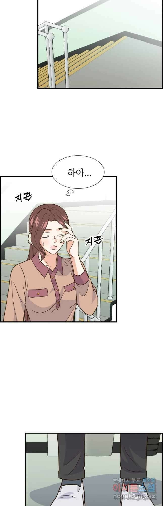 학교로 간 보스 41화 26