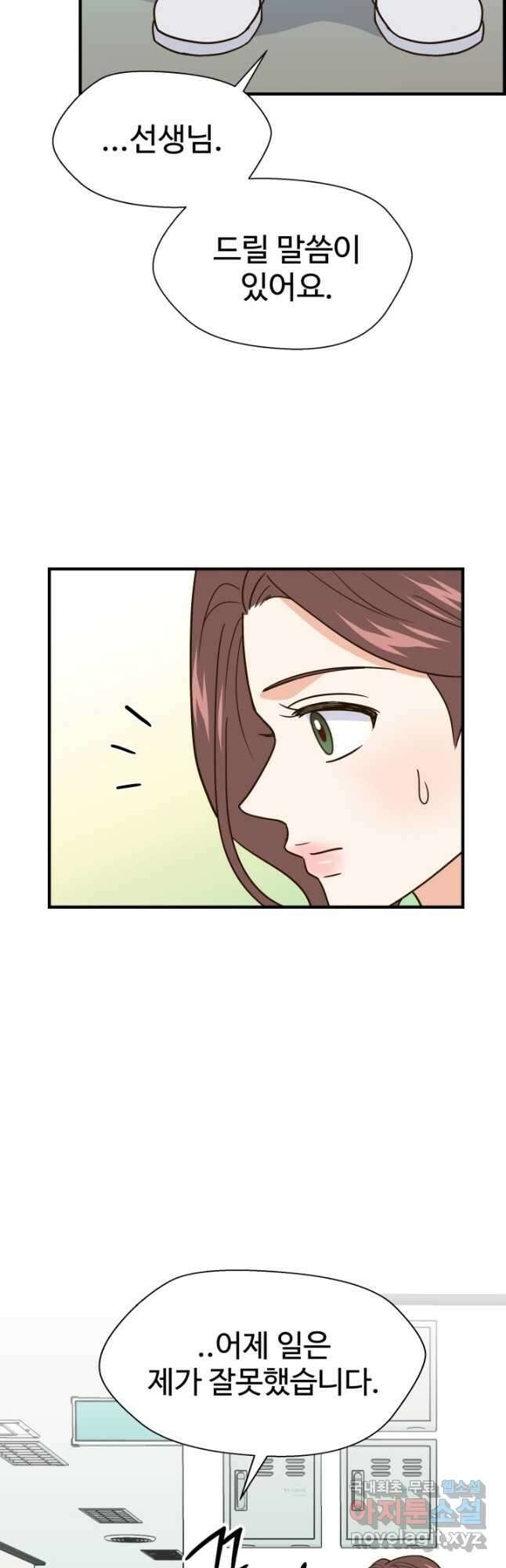 학교로 간 보스 41화 27