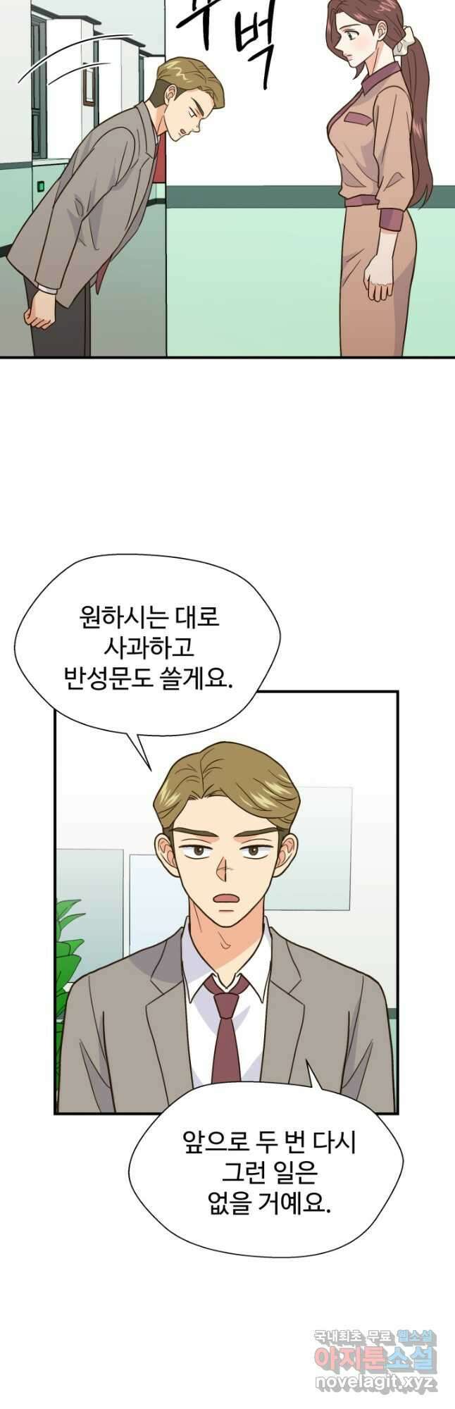 학교로 간 보스 41화 28
