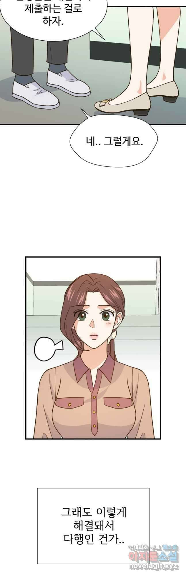 학교로 간 보스 41화 31