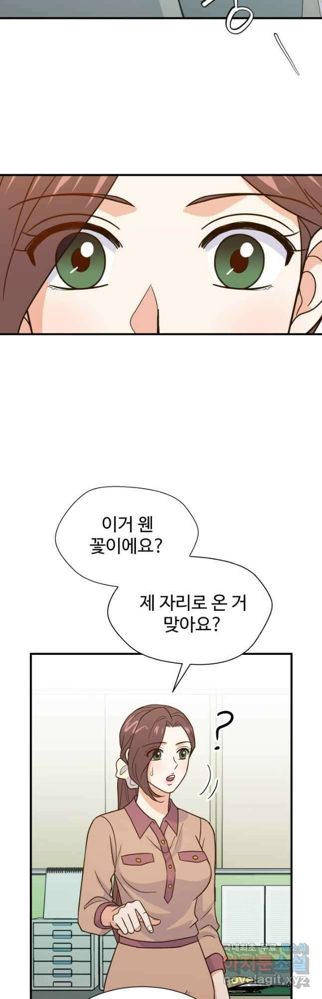 학교로 간 보스 41화 33