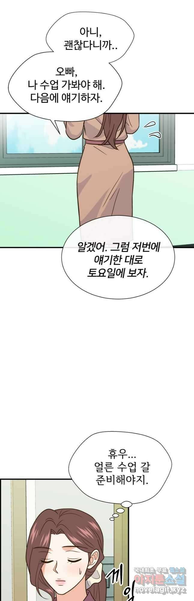 학교로 간 보스 41화 40