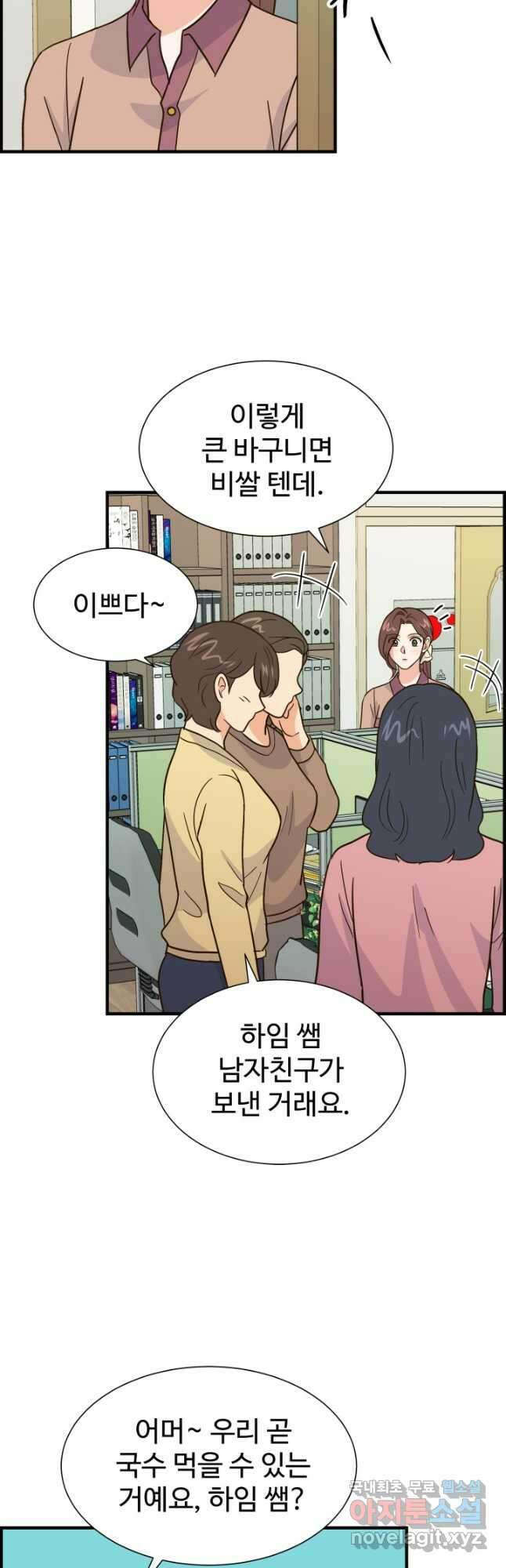 학교로 간 보스 41화 41