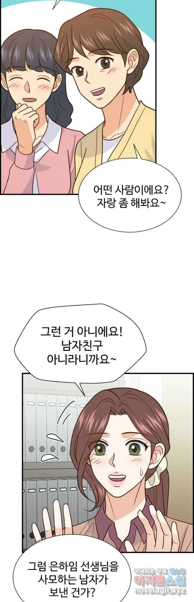 학교로 간 보스 41화 42