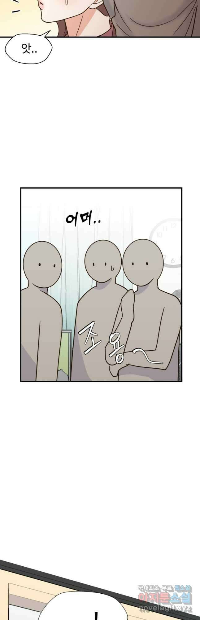 학교로 간 보스 41화 44