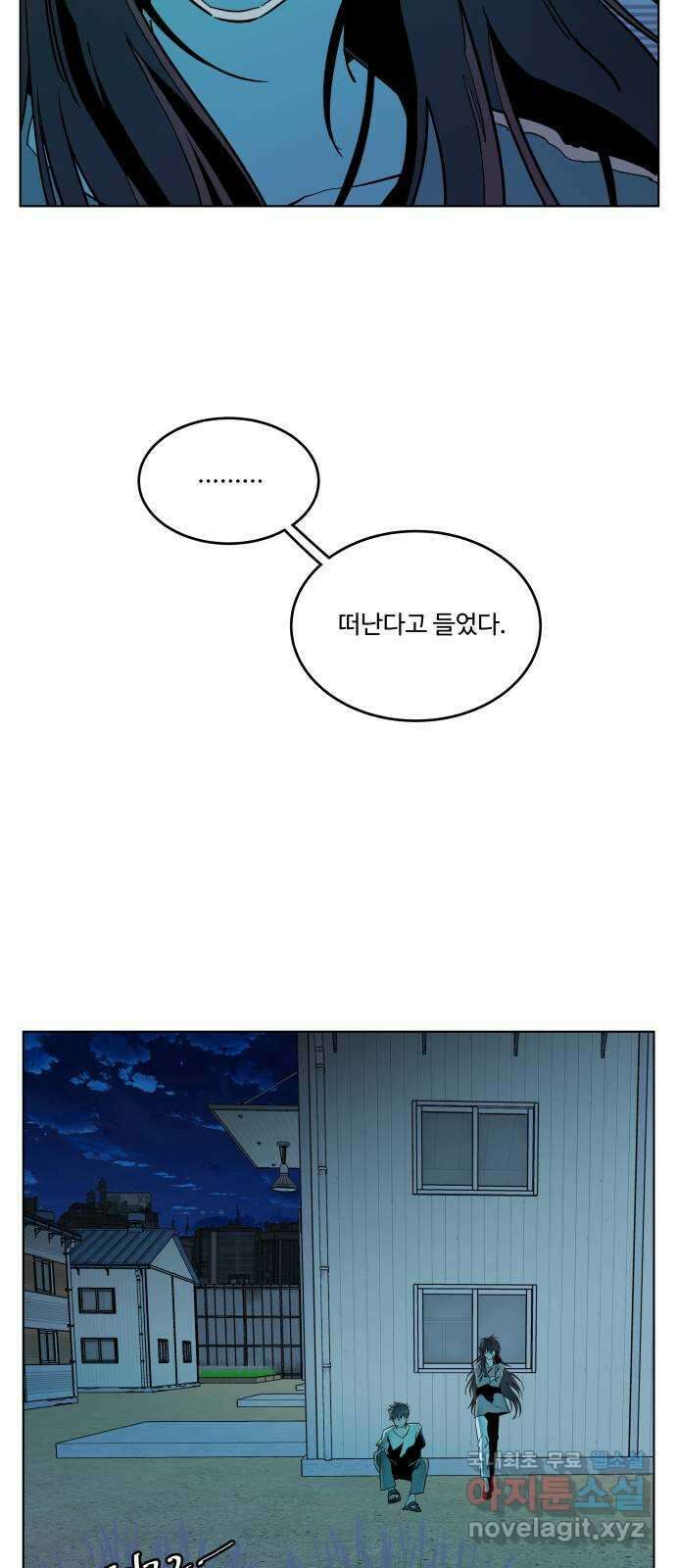 평행도시 22장 (2)_열린 문 3