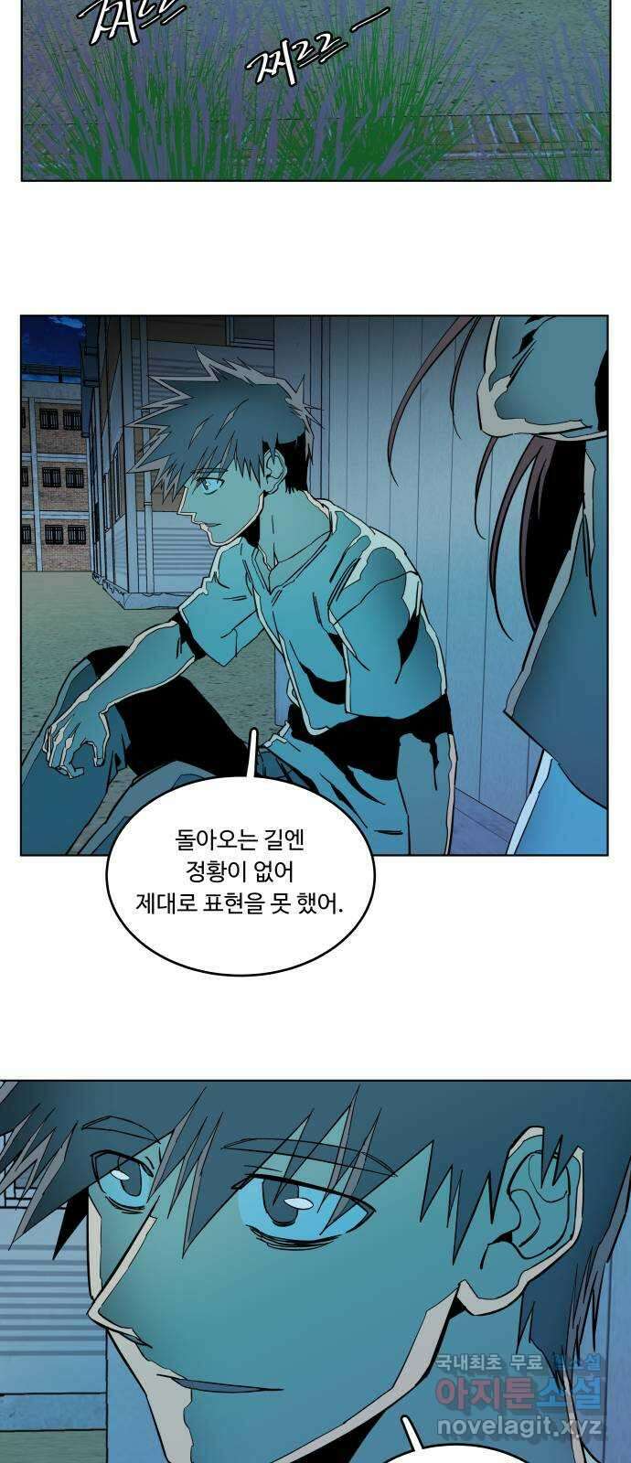 평행도시 22장 (2)_열린 문 4