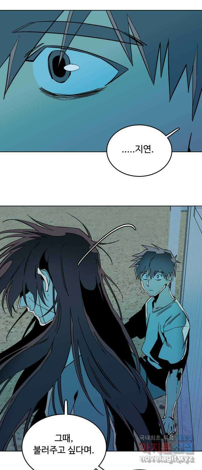 평행도시 22장 (2)_열린 문 8