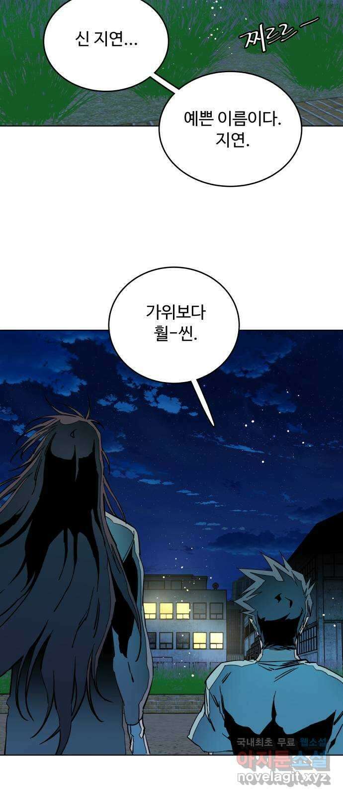 평행도시 22장 (2)_열린 문 11