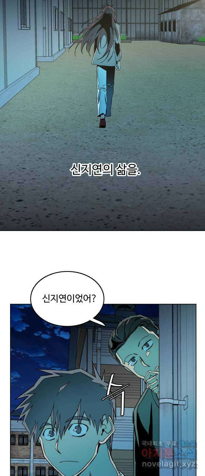 평행도시 22장 (2)_열린 문 18