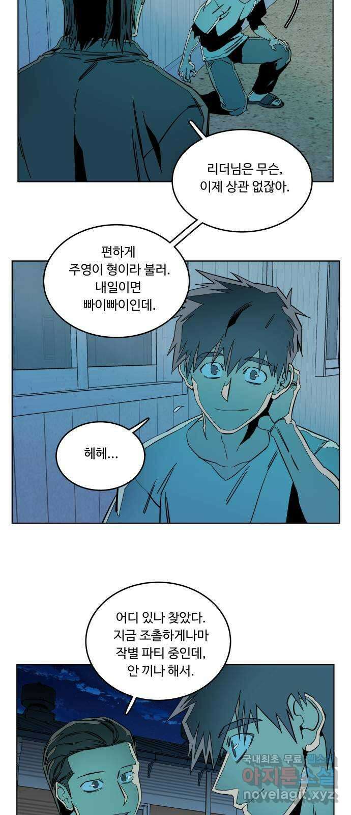 평행도시 22장 (2)_열린 문 20