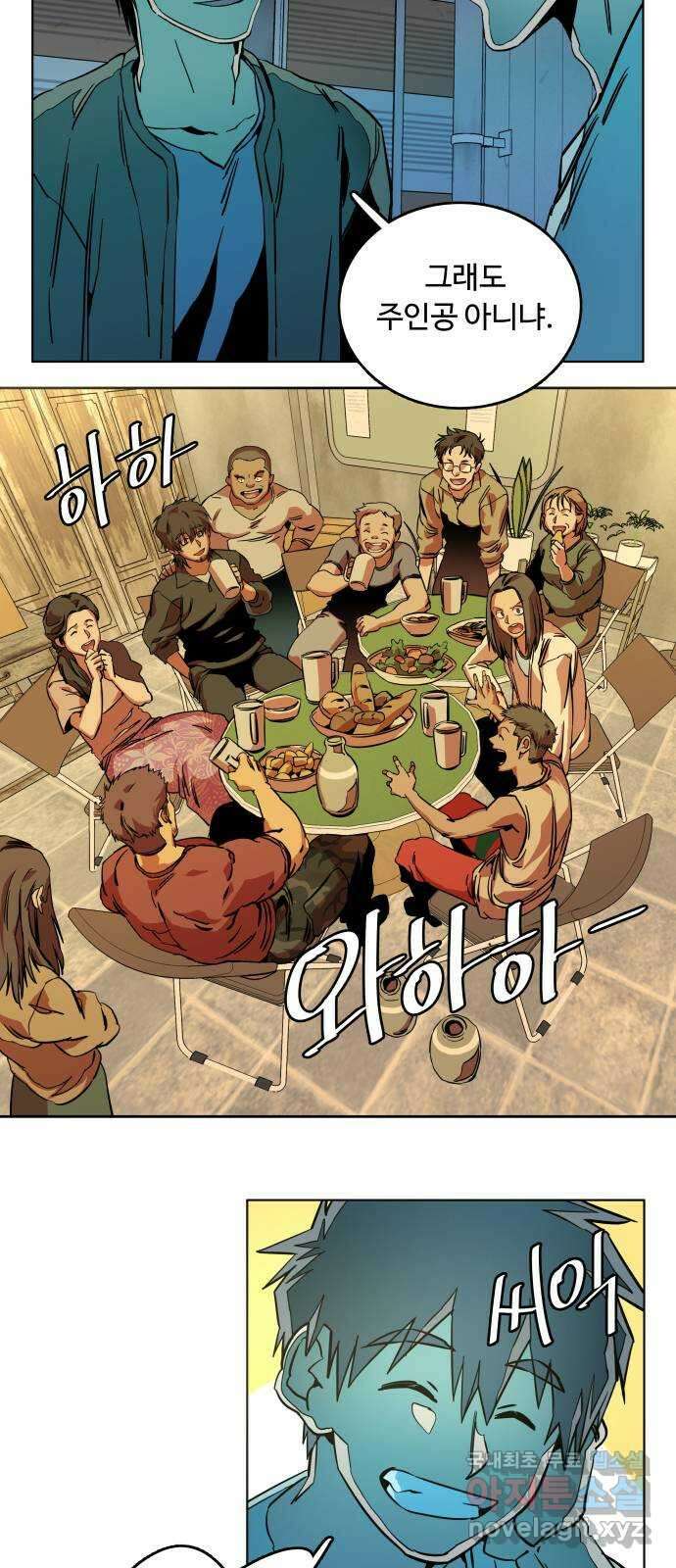 평행도시 22장 (2)_열린 문 21