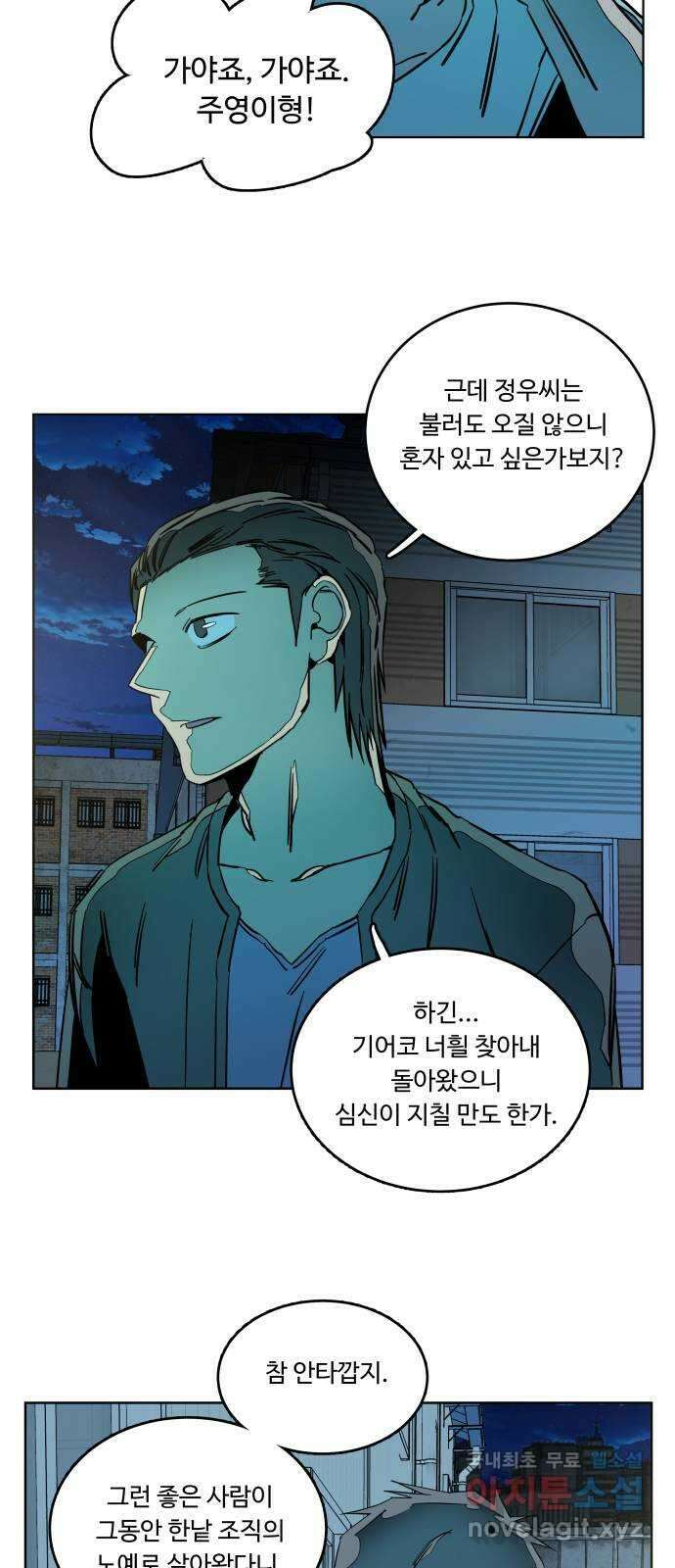 평행도시 22장 (2)_열린 문 22